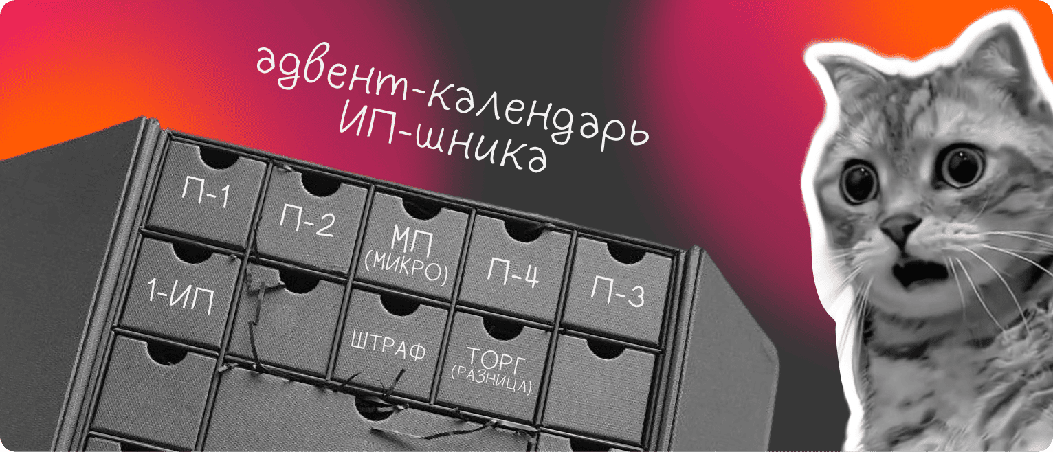 Где посмотреть какую форму и в какой срок сдавать - Блог Достависта