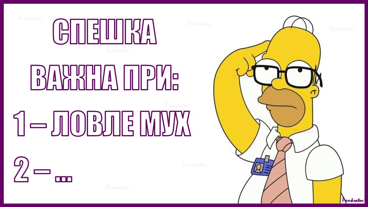 Спешка - одна из проблем при управлении остановочными ремонтами