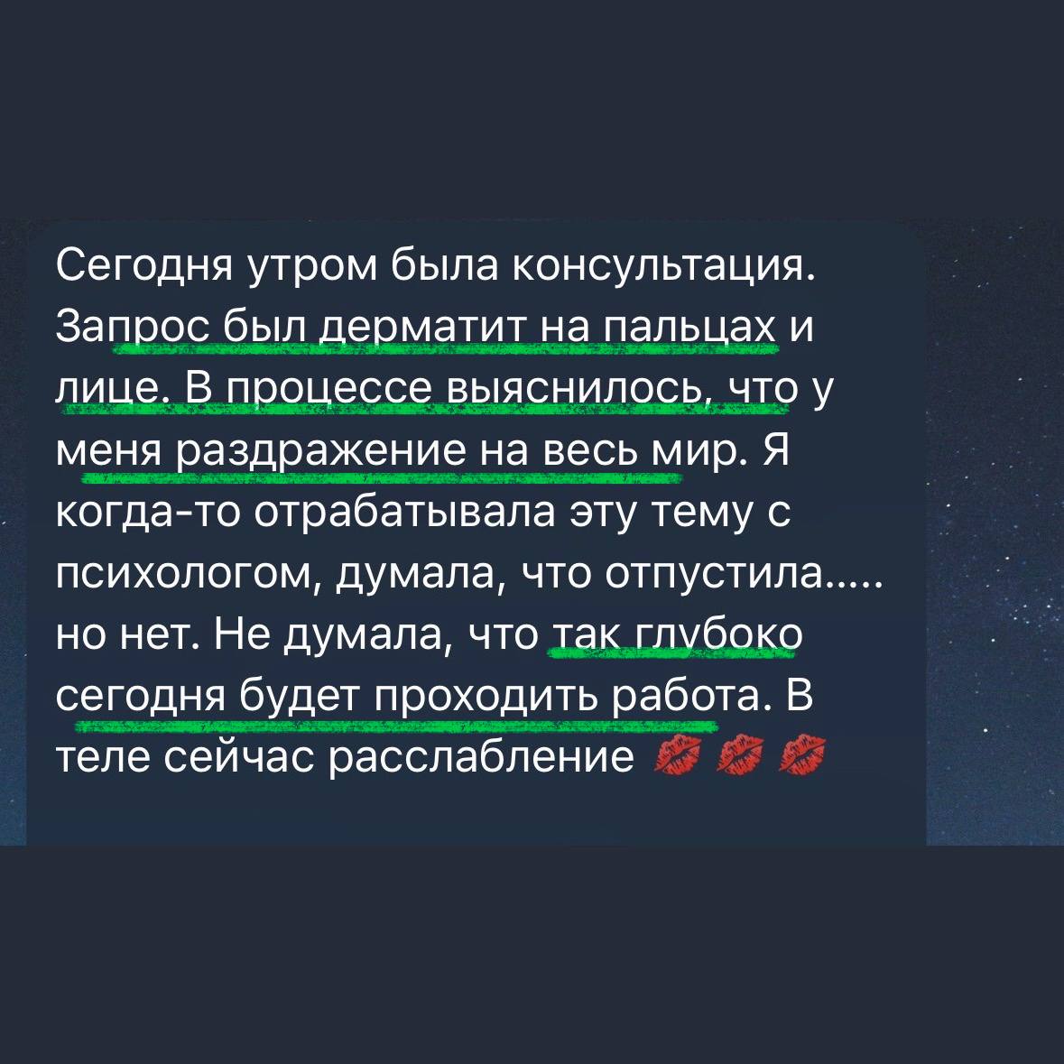 Отзыв