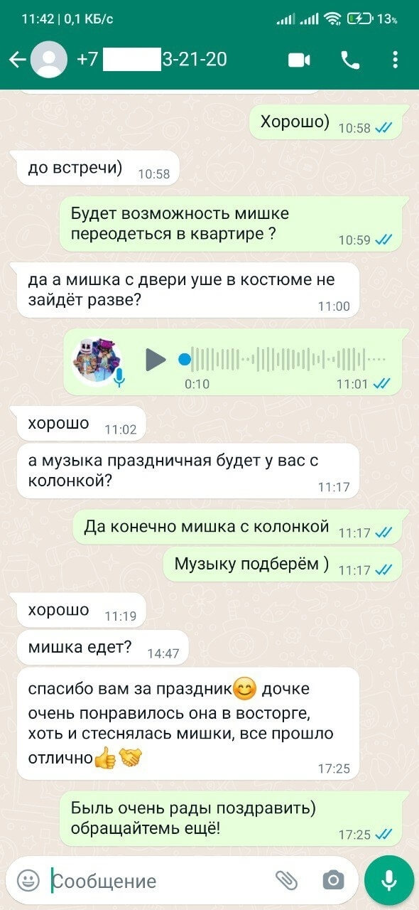 заказать большого медведя на день рождения