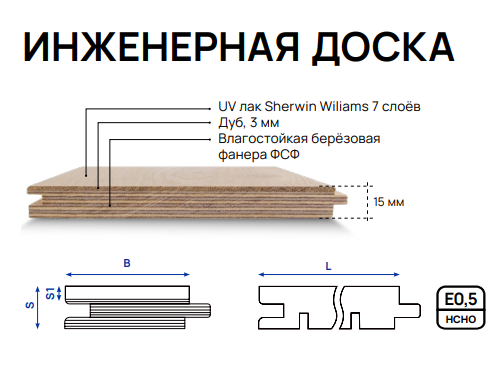 инженерная доска купить