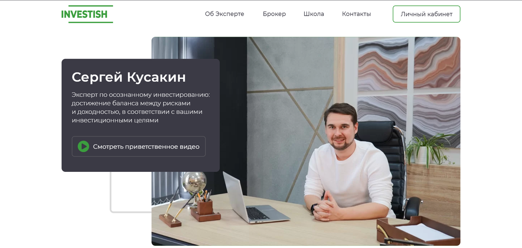 Кредит инвест групп. Цду инвест какой. Цду инвест какой. Ооо цду инвест отзывы. Инвест брокер.