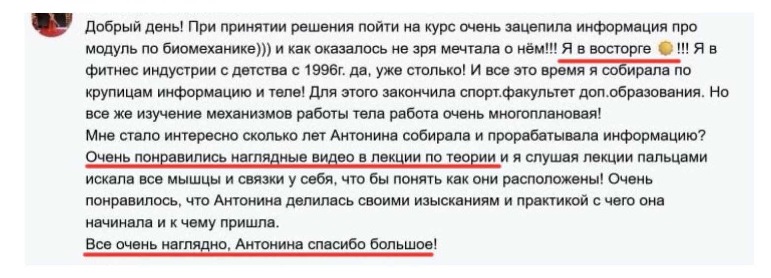 Отзыв 3