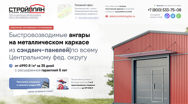 Быстровозводимое здание на металлическом каркасе