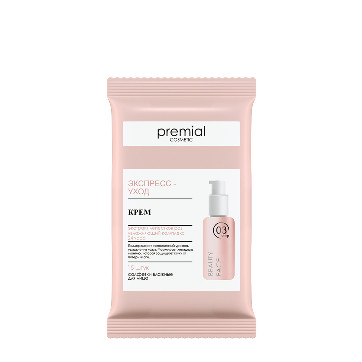 PREMIAL Салфетки влажные для лица, крем - 15 штук - Premial