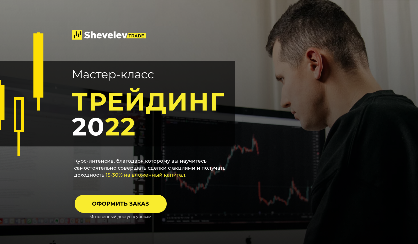 school.shevelev-trade.ru