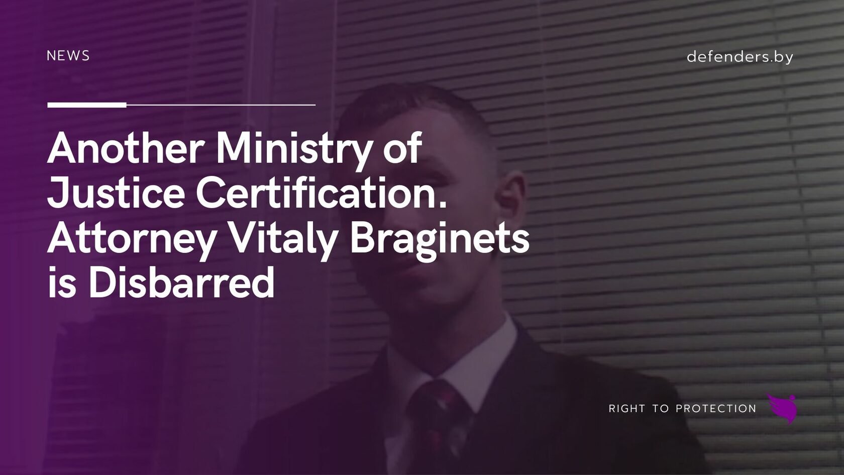 another-ministry-of-justice-certification-attorney-vitaly-braginets-is