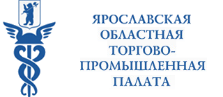 Франко торговая промышленная палата. ЯРТПП.