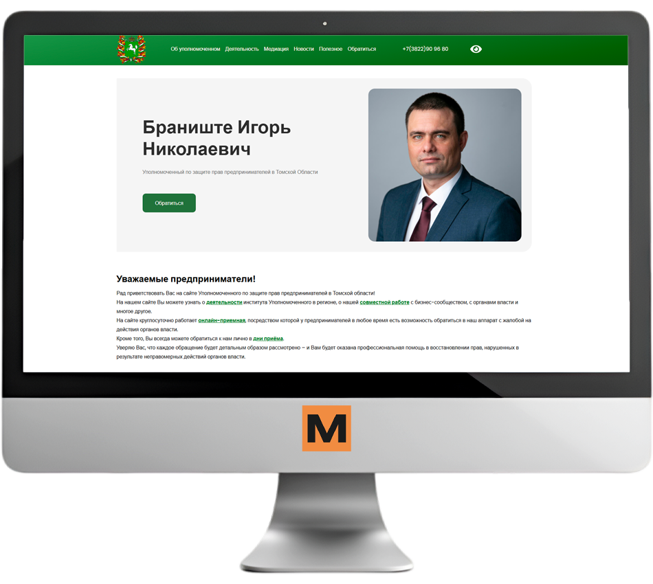 Браниште Игорь Николаевич