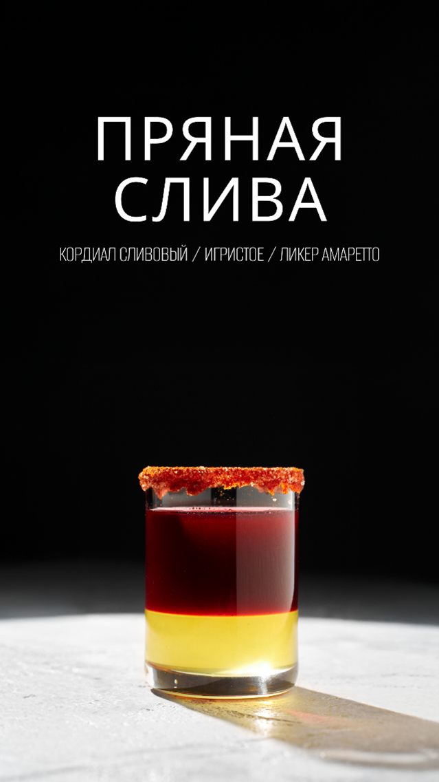 Пряная слива