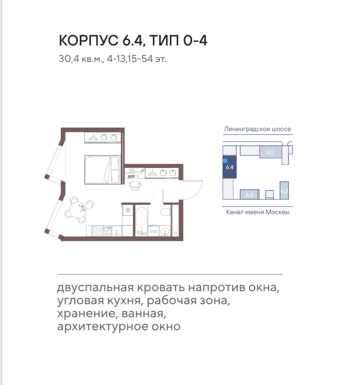 Студия 30.4 м²