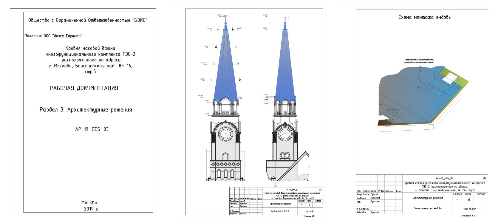Кропоткина жилой модуль кровля