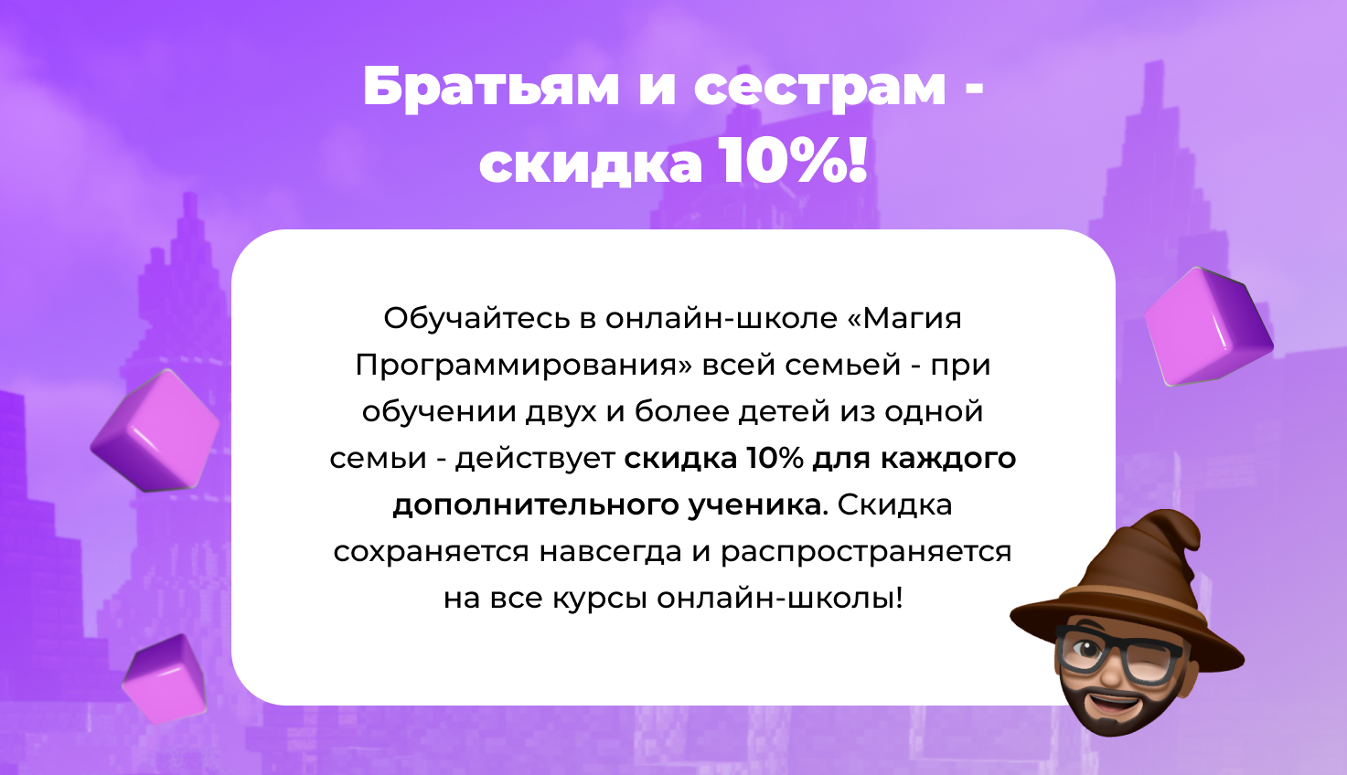 Онлайн школа: Магия Программирования. Программирование для детей от 6 до 18  лет