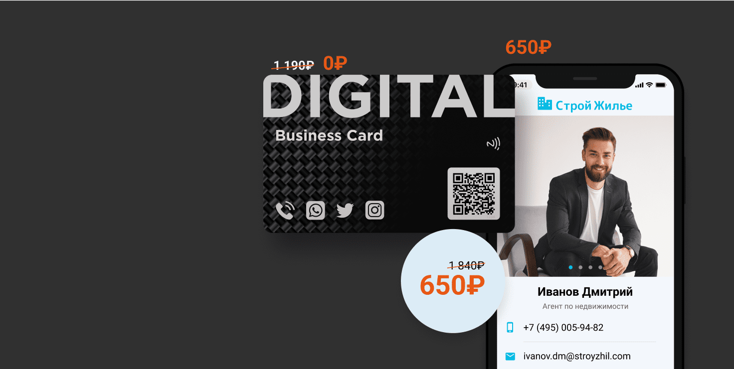 Электронная визитка MyQRcards. NFC-карта в подарок
