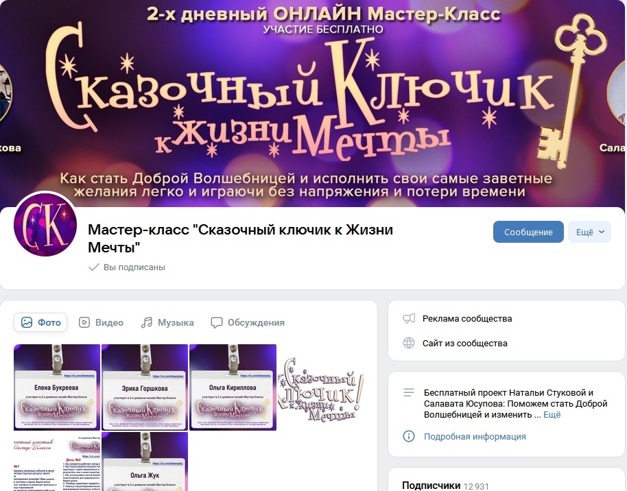 Кейс | 65 млн рублей реализовали в нише Психологии и саморазвития, изображение №40
