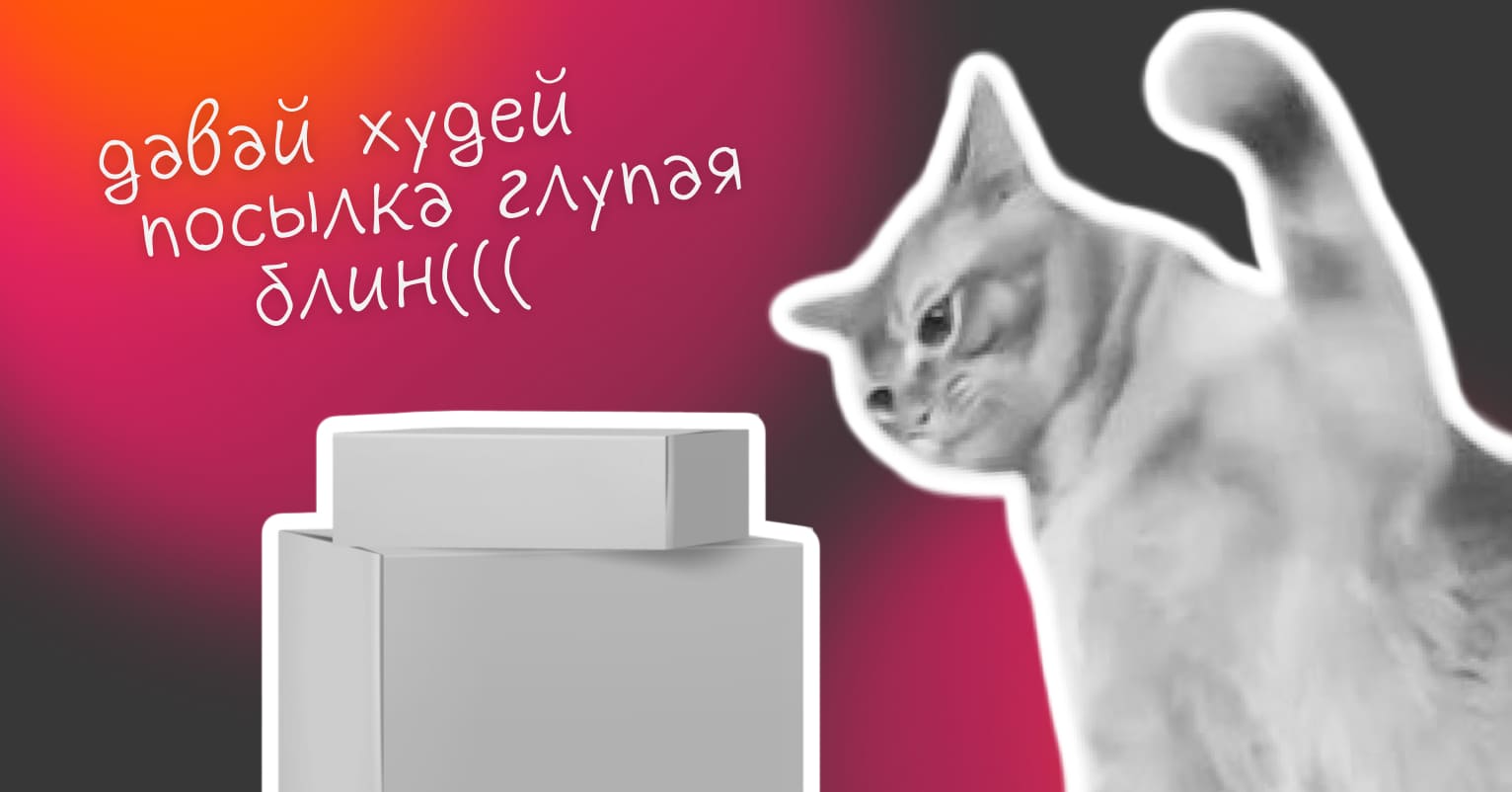 Что такое объемный вес - Достависта Блога