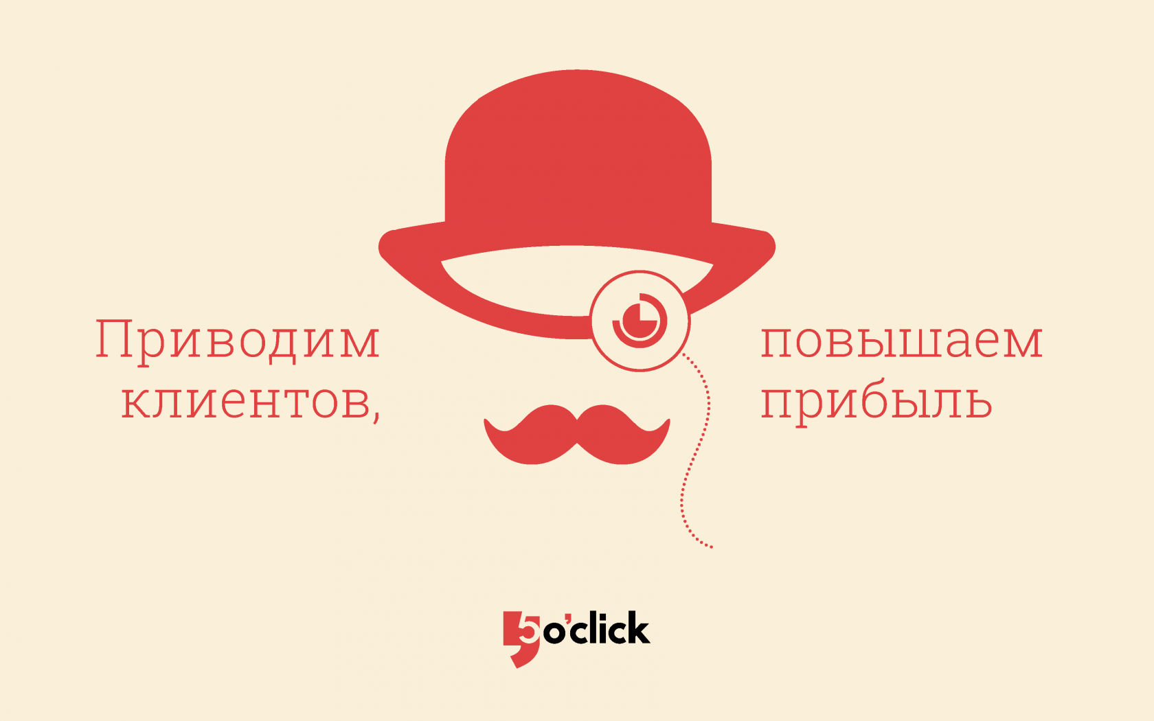 Привожу клиентов. Приведем клиентов. Приведи клиента. Изображение приводим клиентов.