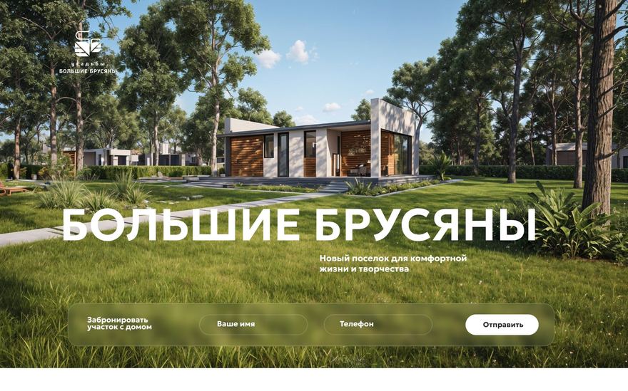 Вариант главной страницы в светлой подаче