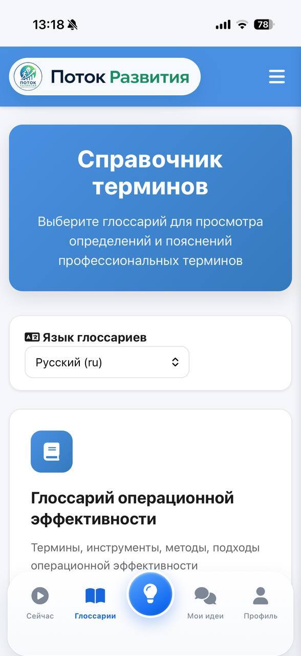 Экран приложения ScaleBits: справочник терминов