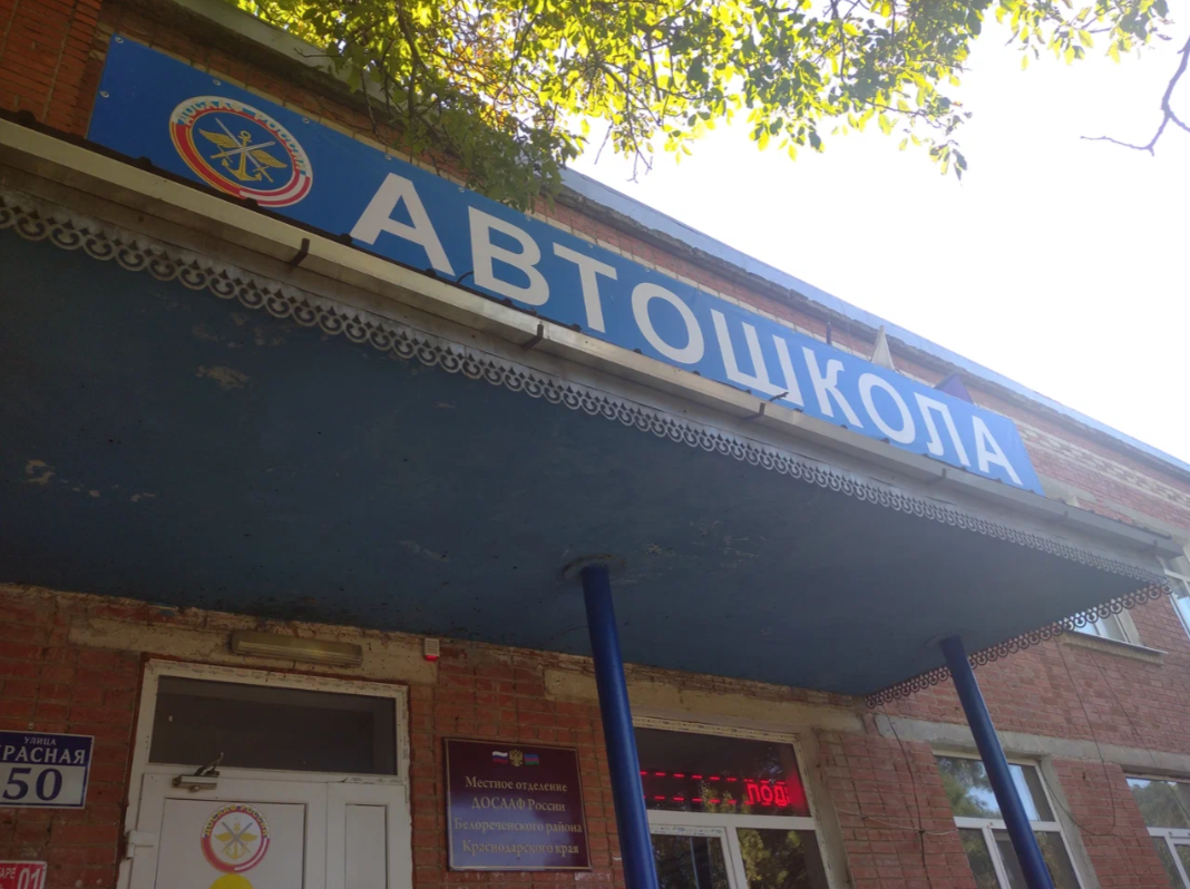 Учебный автомобиль на площадке автошколы ДОСААФ