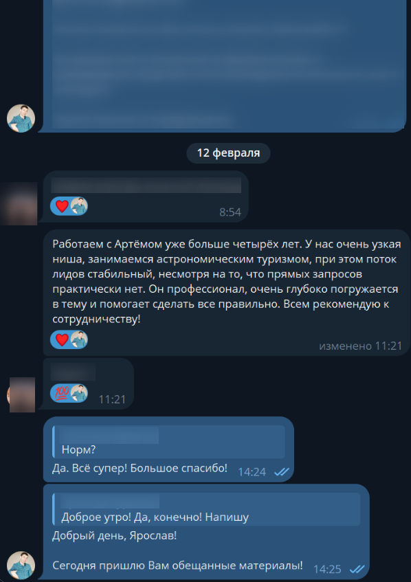 Отзыв о настройке рекламы и ведении