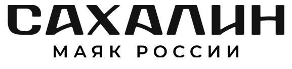 ГЕНЕРАЛЬНЫЙ ПРОЕКТНЫЙ ОФИС САХАЛИНСКОЙ ОБЛАСТИ