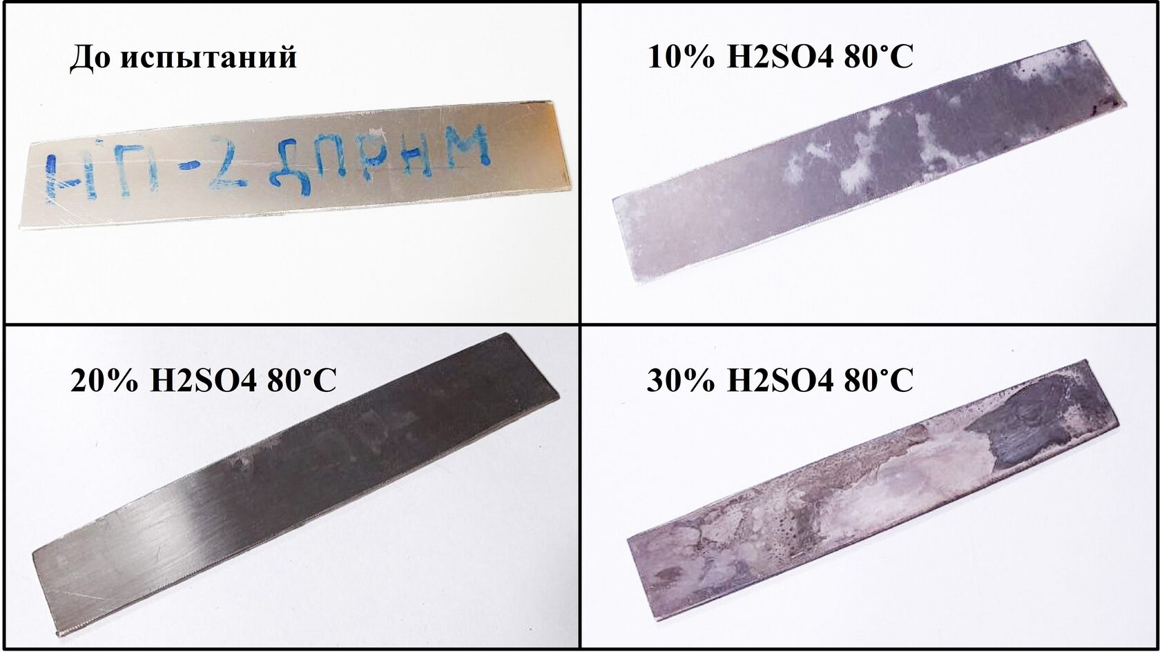 Сплав НП2 ДПРНМ