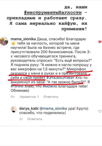 Дарья кабицкая школа наглости читать онлайн