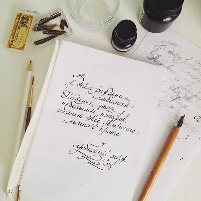 Каллиграфия: онлайн обучение и курсы для детей и взрослых