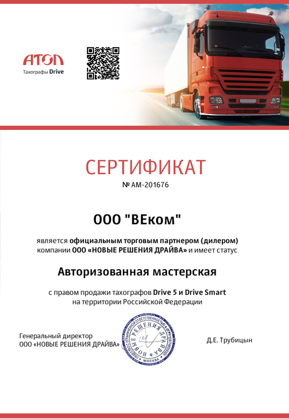 Лицензия ФСБ для ООО «ВЕком» №0006741