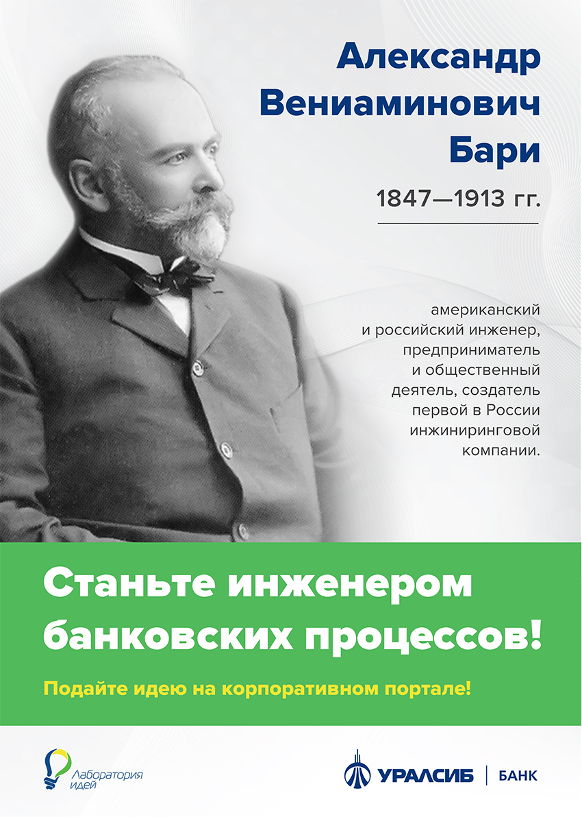 Идеи сотрудников на благо компании и бизнеса