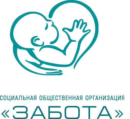 Благотворительный фонд забота. Благотворительная организация забота Нижний Новгород. НКО забота рядом логотип. Фирма заботящаяся