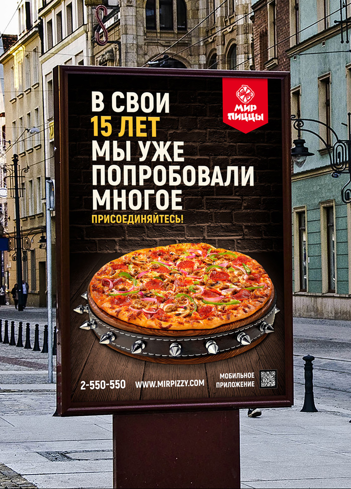 Рекламный ролик пицца. Реклама пиццы. Рекламный баннер пиццерии. Наружная реклама пиццерии. Рекламный баннер пицца.