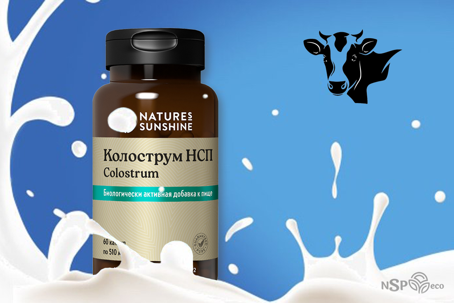 Now super colostrum капсулы отзывы. Колострум лактокин. Колострум с куркумином от эссенс. Молозиво нсп колострум. Now super colostrum капсулы отзывы.