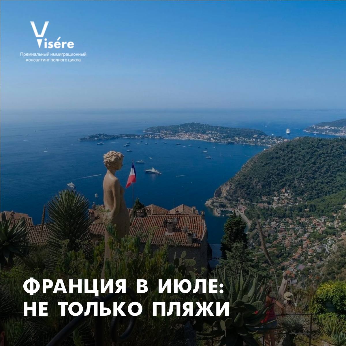 Побережъе Франции