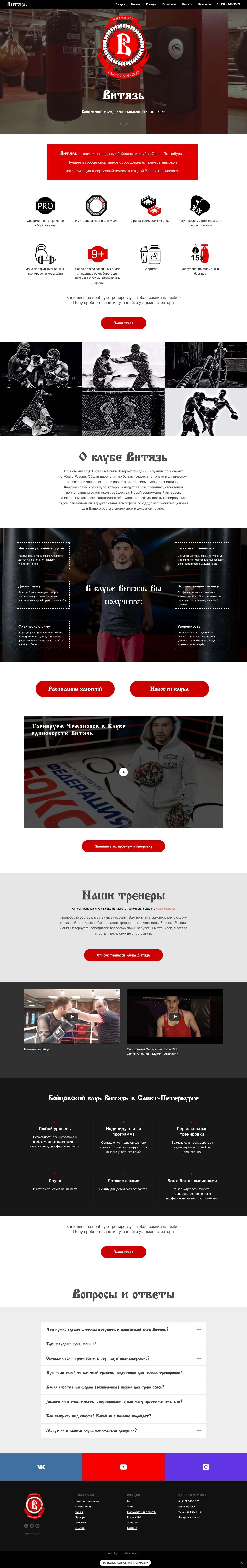 Сайт языкового центра на Tilda