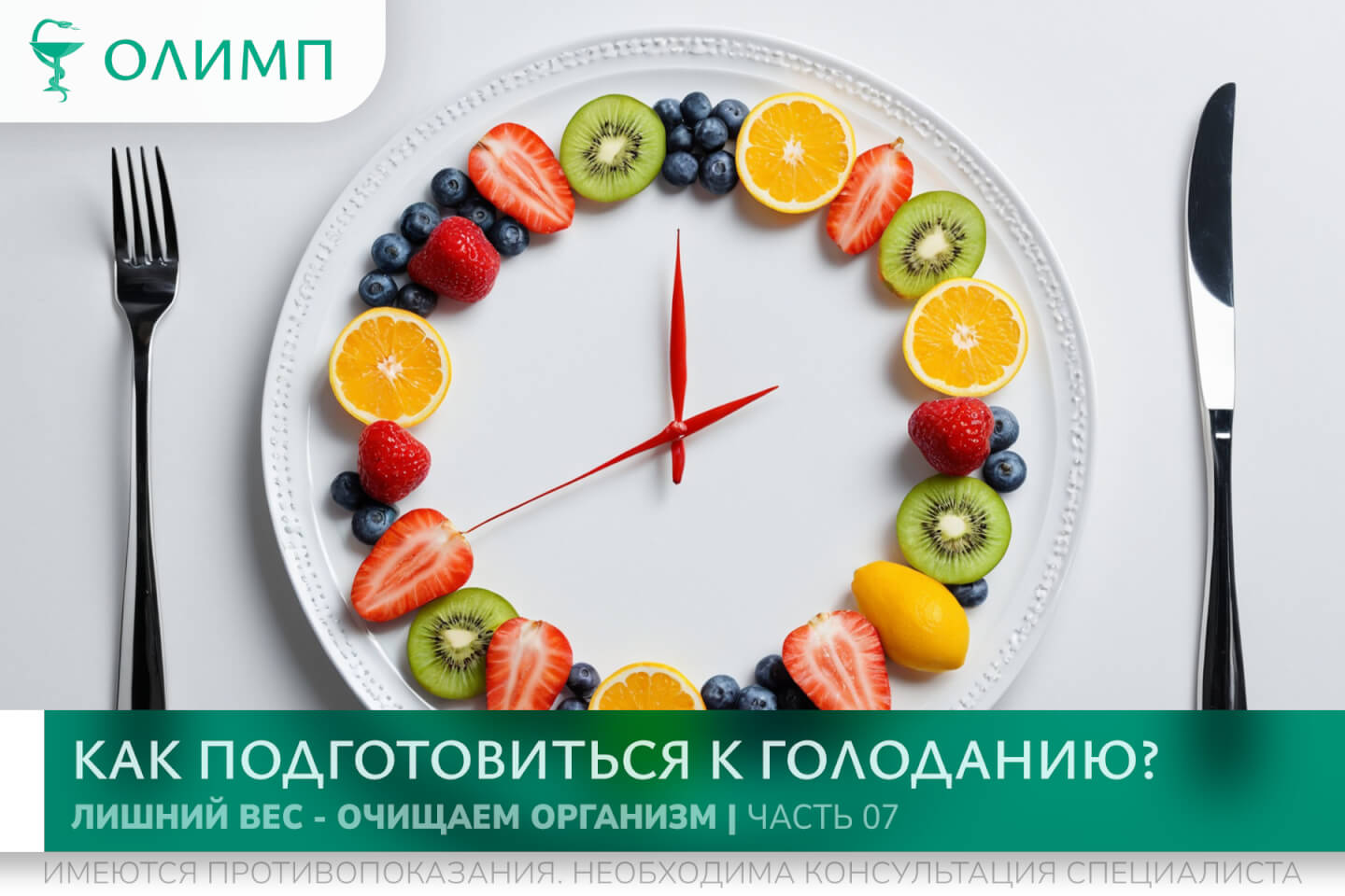 олимп тюмень медицинский центр клиника терапевт медцентр в тюмени олимпийская мельникайте лишний вес ожирение