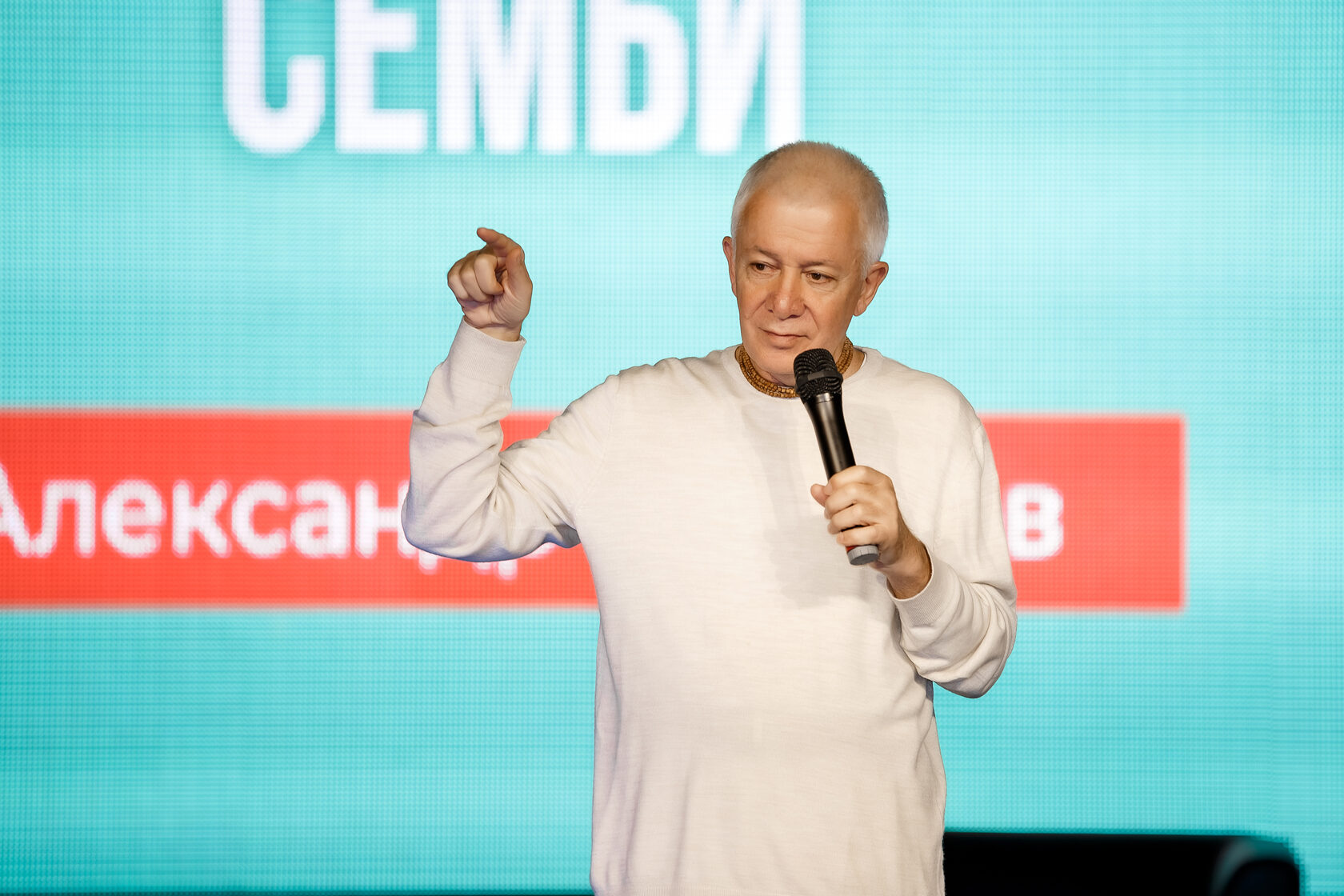 Всероссийский семейный форум родные любимые 2024. Большой семейный форум 19 октября. Форум многодетных семей. Семья форум. Семья образовательный форум.