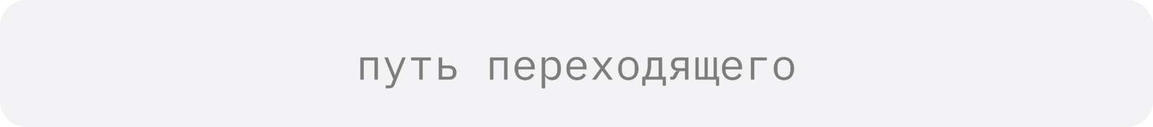 Переход к сценарию переходящего пользователя
