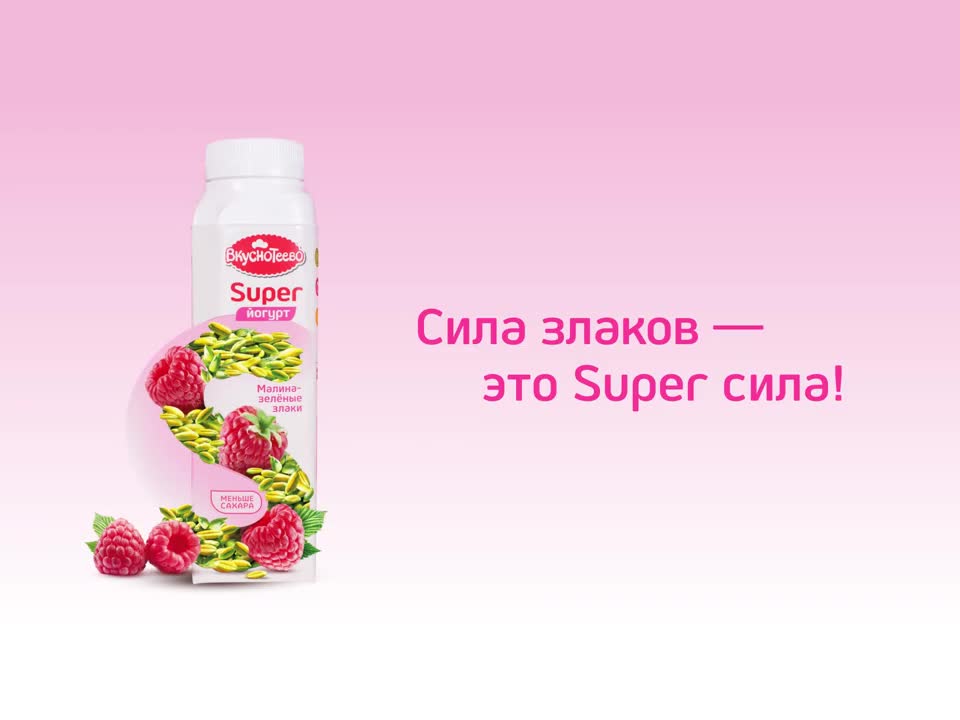 Вкуснотеево — фрагмент нашей motion-работы
