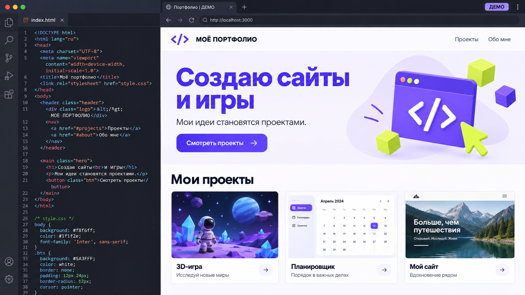 HTML, CSS, JavaScript + ИИ