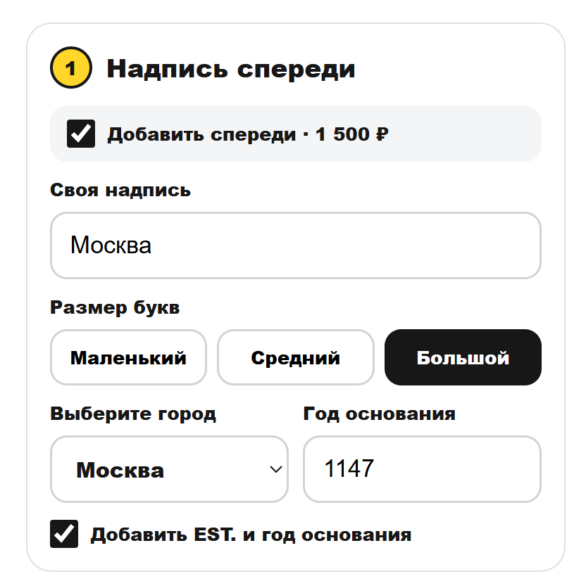 Настройки надписи города и года на передней стороне худи