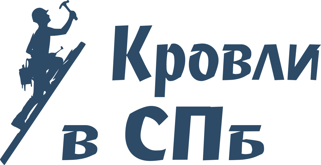 Кровли в СПб