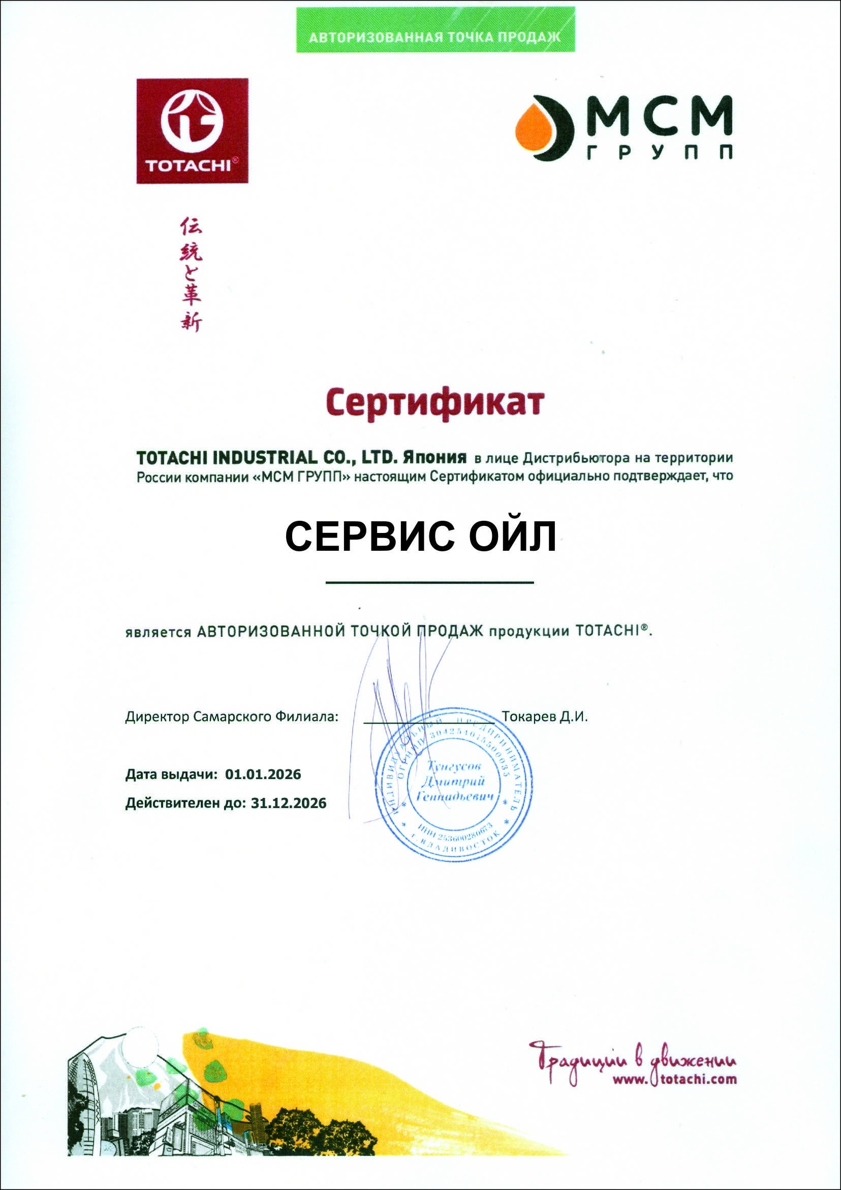Сертификат 7