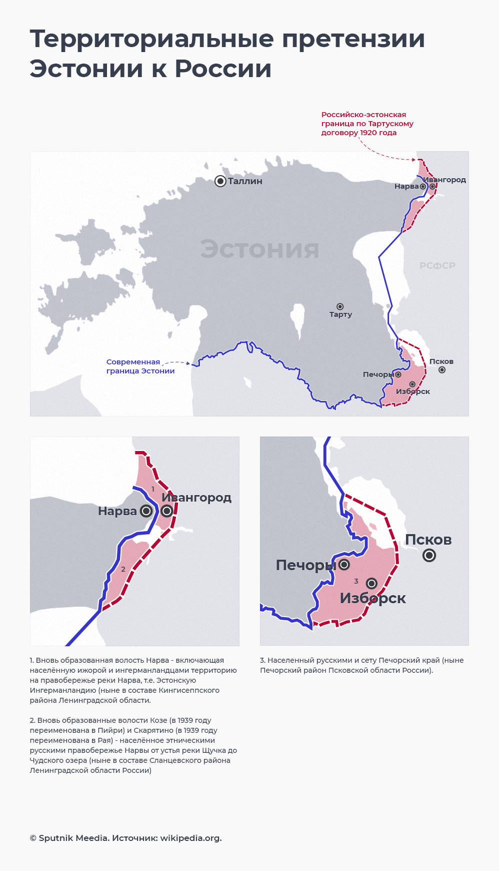 граница россии с эстонией