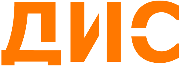 ДИС