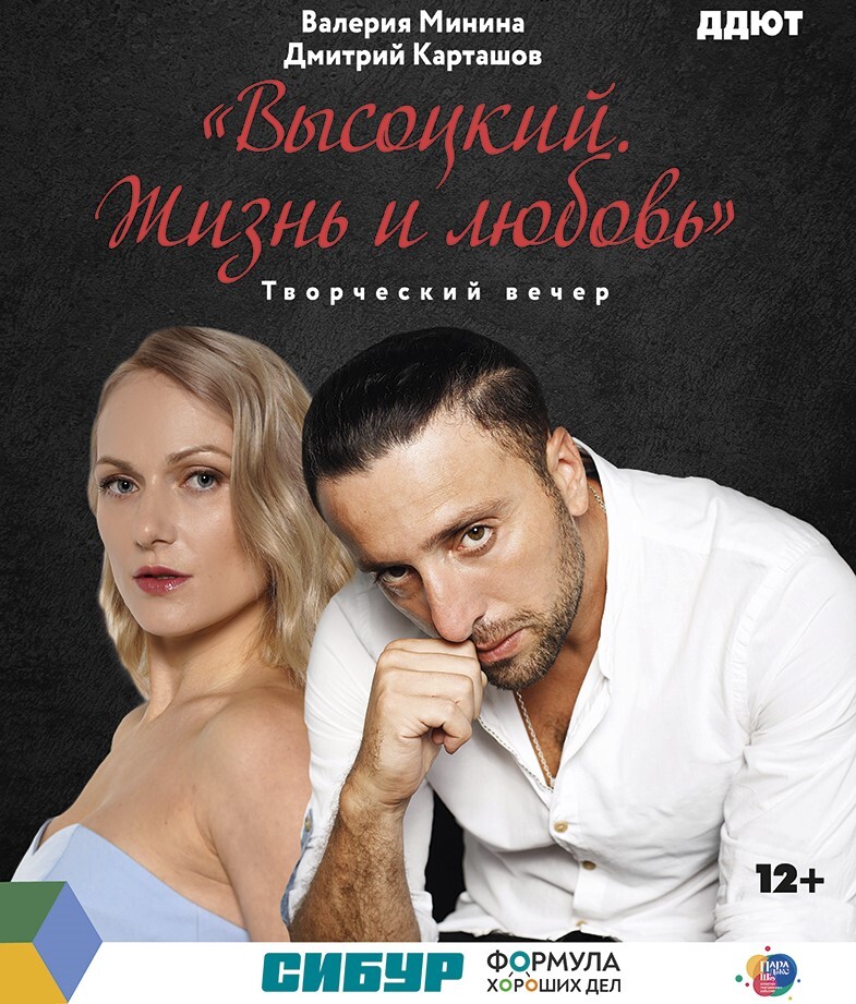 Афмша творческого вечера Максима Аверина «Научи меня жить»