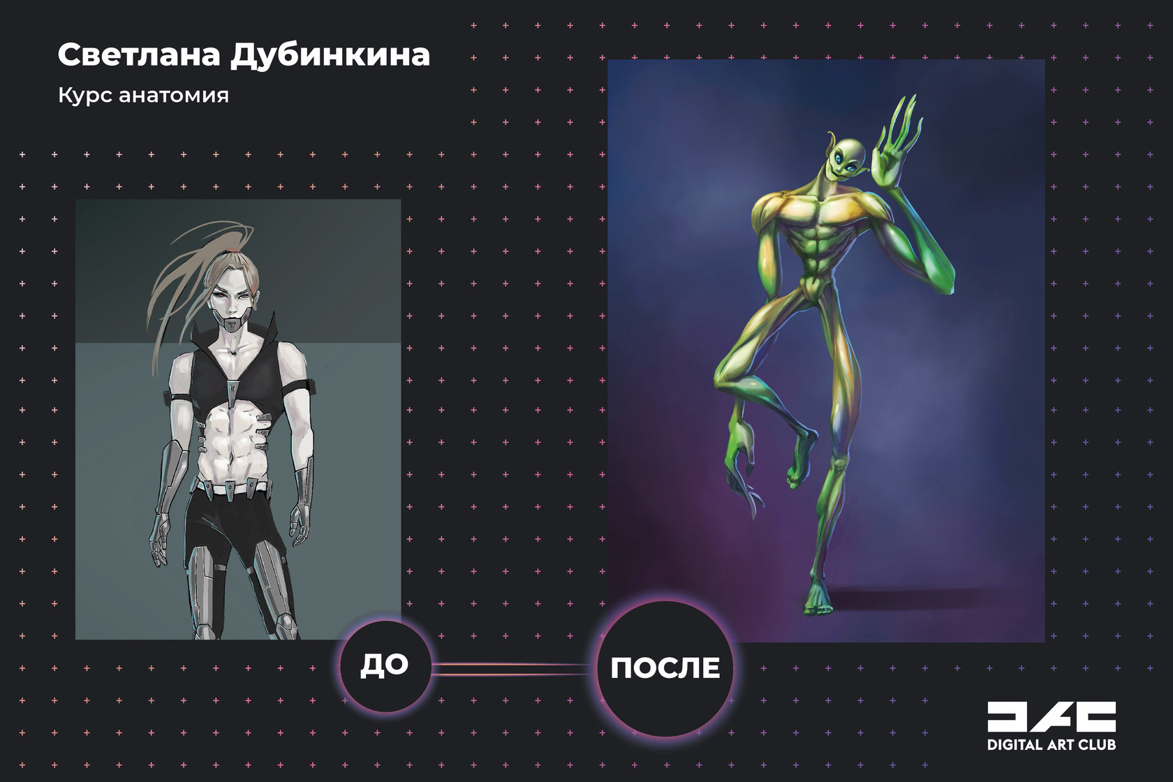 Финальная работа, нарисованная из головы, и отзыв Светланы о курсе "Анатомия? Легко! И без боли":