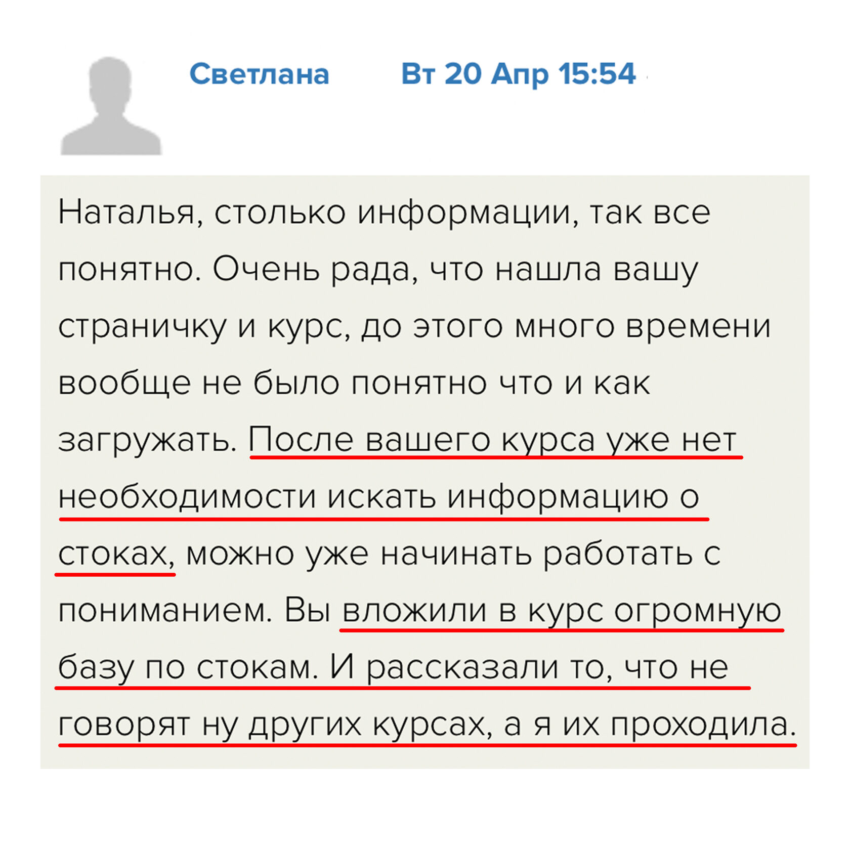 Отзыв участника курса «Видеостарт»