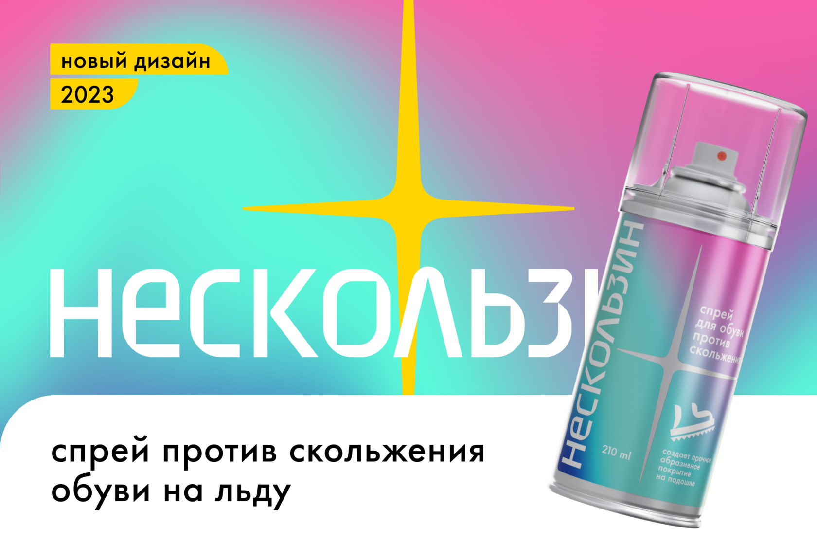 Шипы для обуви против скольжения купить в Краснодаре | Медтехника №7 Краснодар